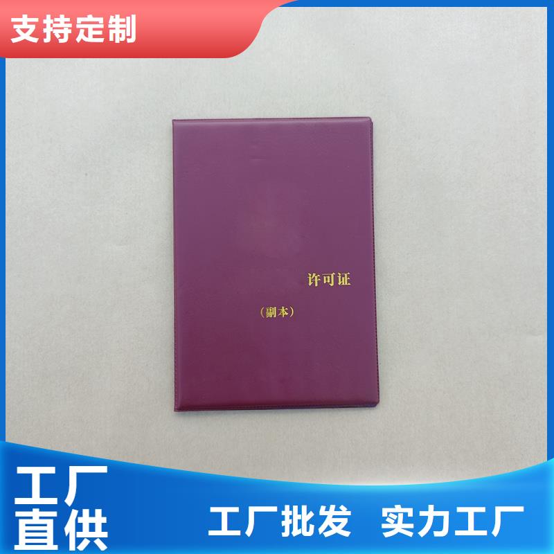 资格订做印制