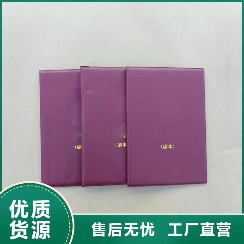 防伪印刷厂防伪能力资格订做厂家