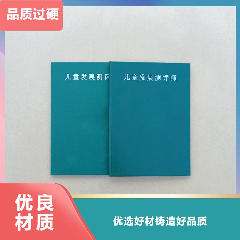 防伪印刷防伪岗位专项能力加工报价