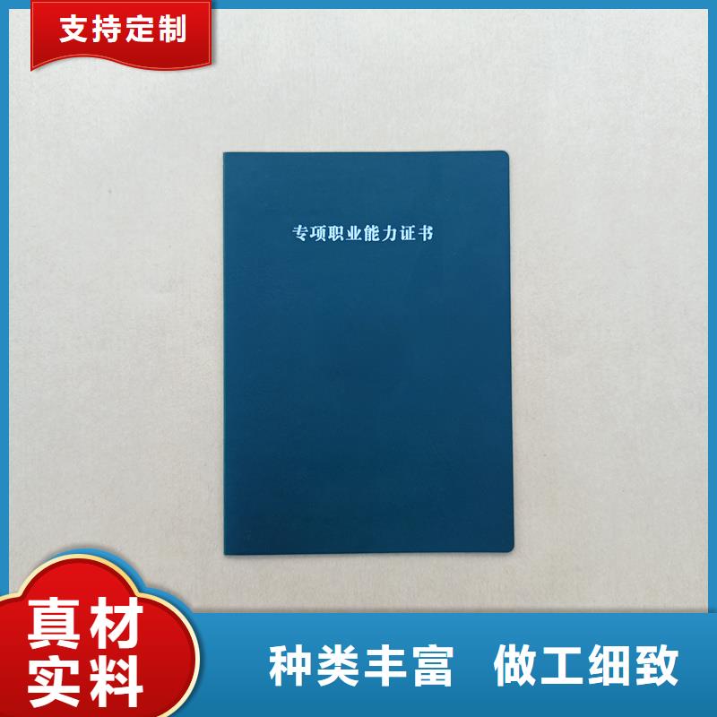 定做工作证印刷厂