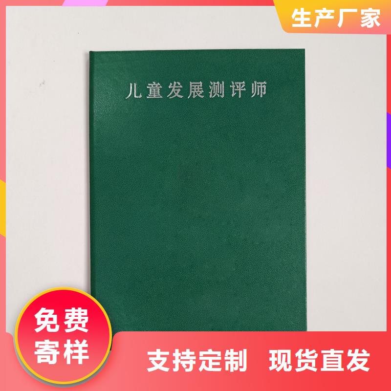 防伪印刷防伪岗位专项能力加工报价