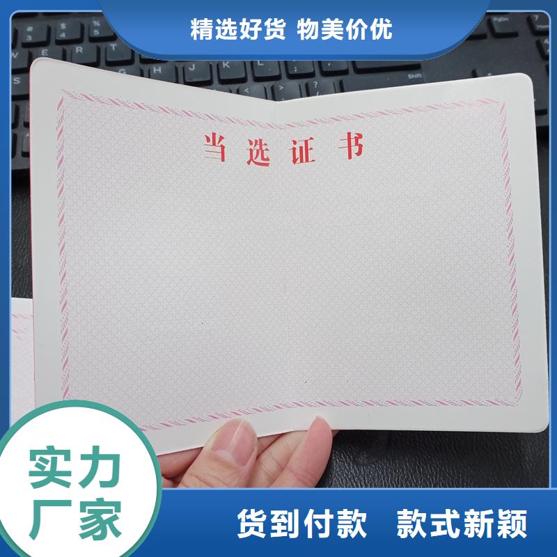 _制作防伪代金券精选货源