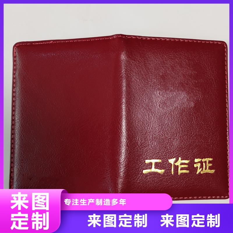 职业培训合格价格印刷厂家