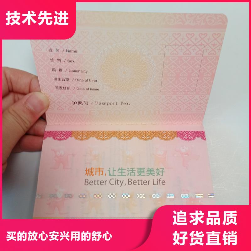 北京防伪印刷五保证加工报价