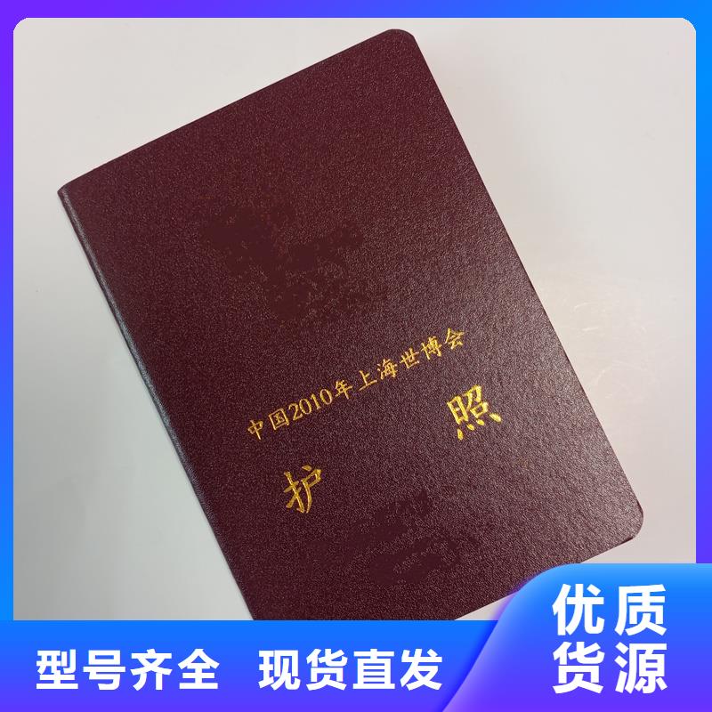 北京防伪印刷五保证加工报价