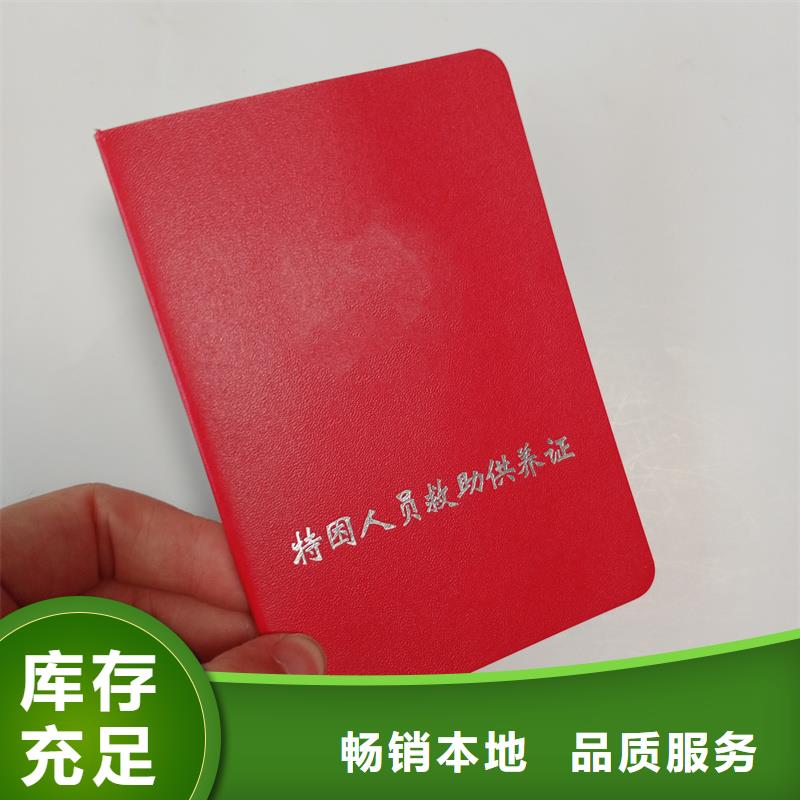 防伪收藏印刷复印无效房屋合同加工报价