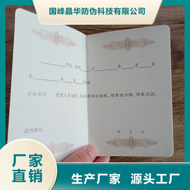 荧光防伪印刷荣誉工厂