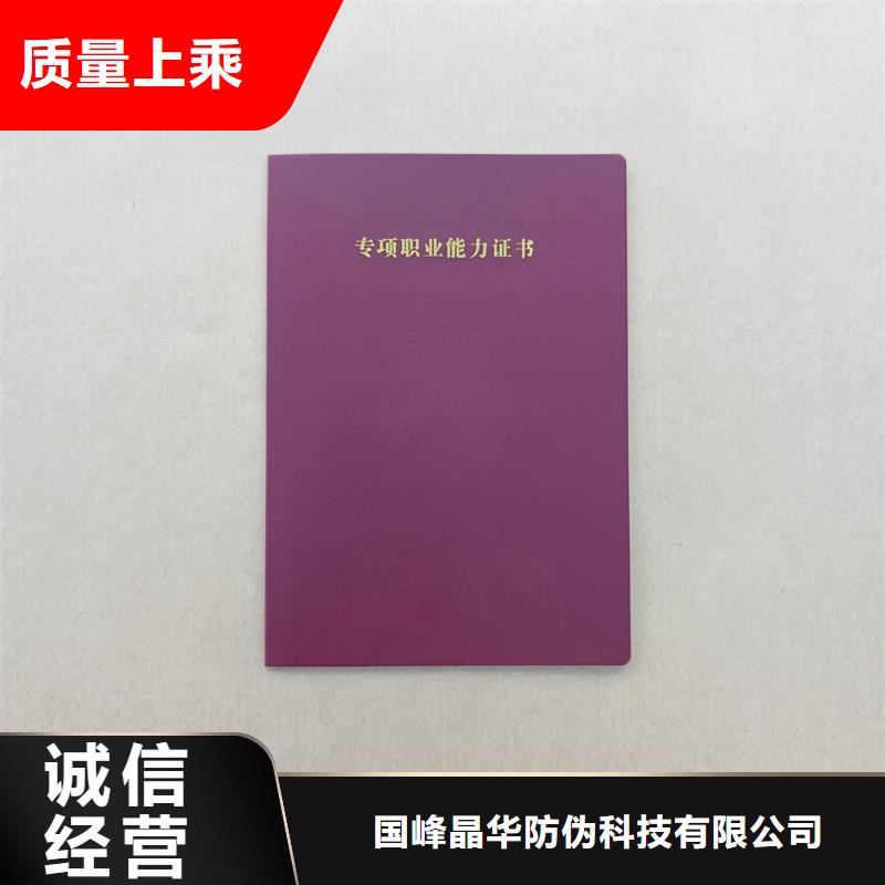 资格订做印制