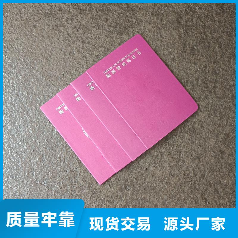 防伪印刷防伪岗位专项能力加工报价