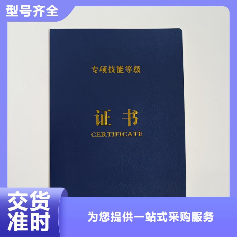 资格订做印制