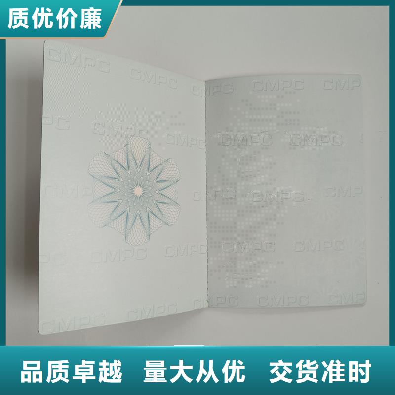 定做工作证印刷厂