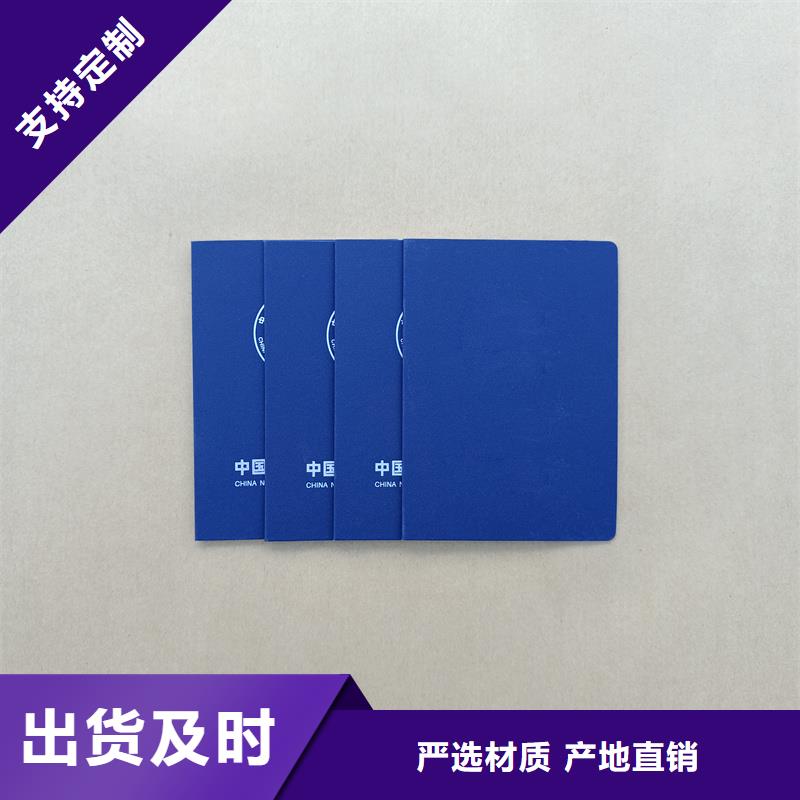 定制防伪会员证订做工厂