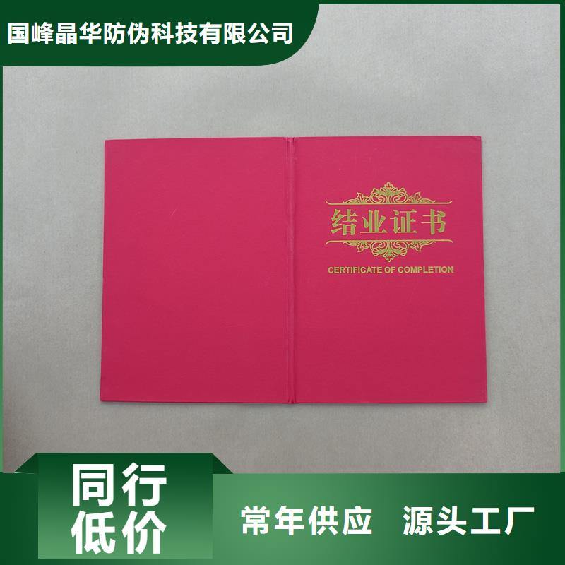 防伪印刷厂家合格定做工厂