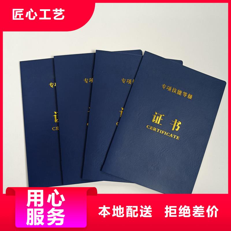 职业培训合格价格印刷厂家