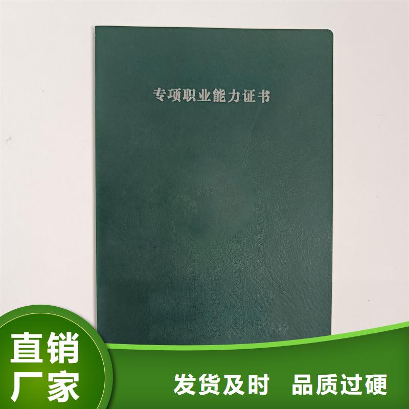 防伪印刷防伪岗位专项能力加工报价