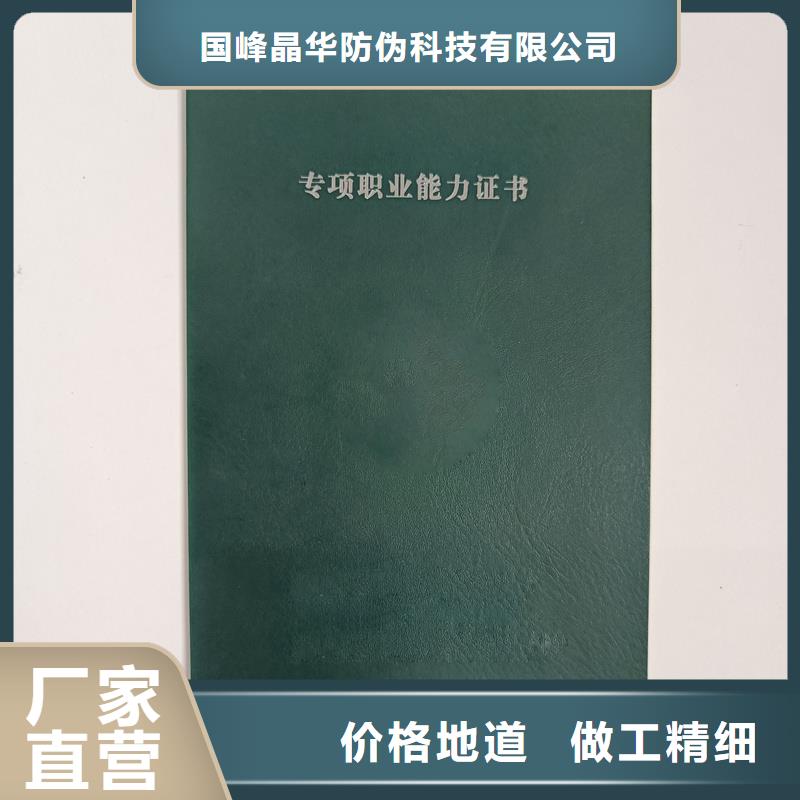 拒绝差价