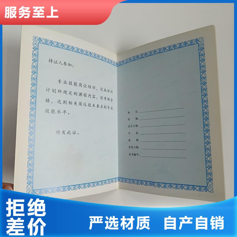 拒绝差价