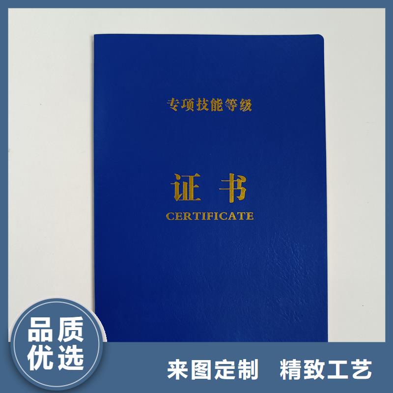 职业培训合格价格印刷厂家