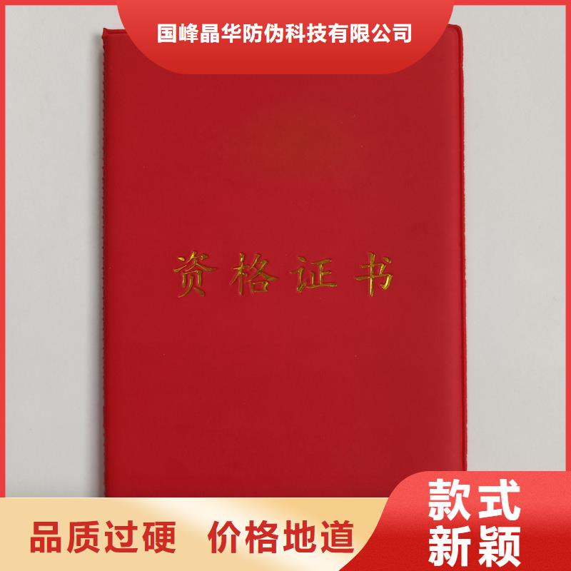 防伪印刷防伪岗位专项能力加工报价