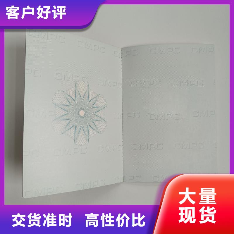 防伪印刷厂防伪能力资格订做厂家