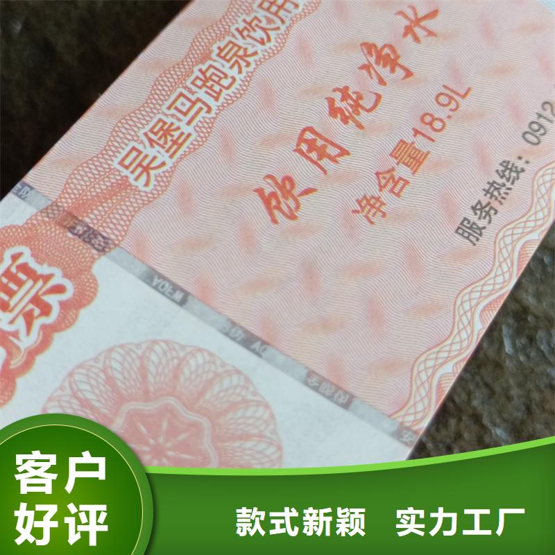 防伪票券现货
