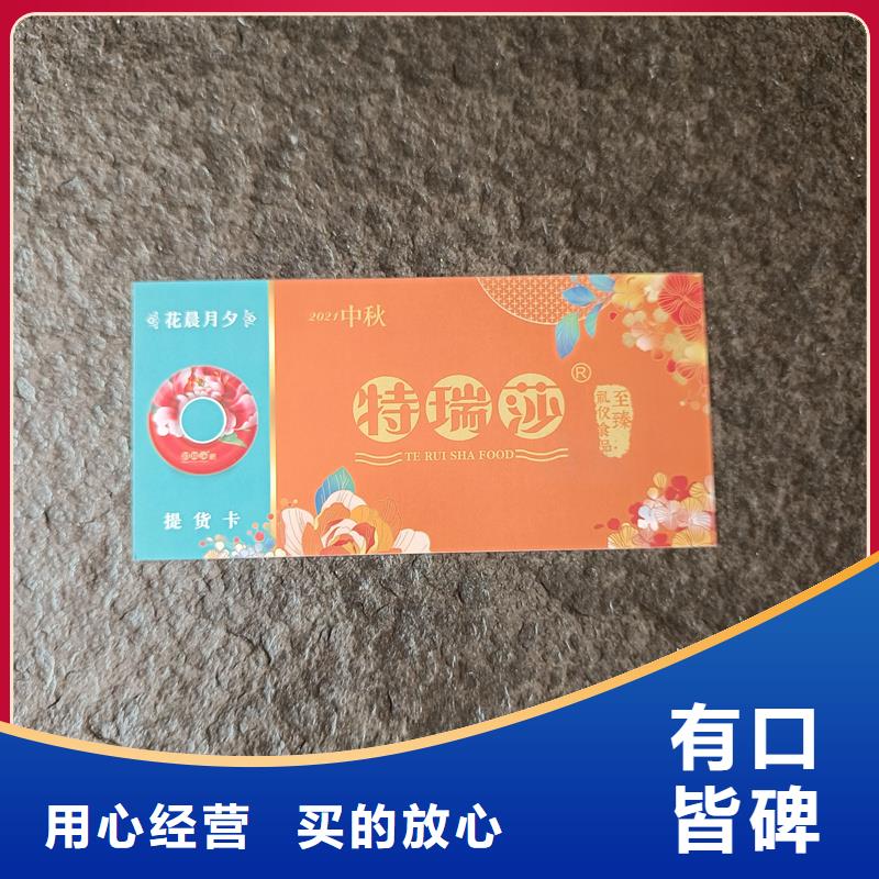 防伪优惠券水票定制公司