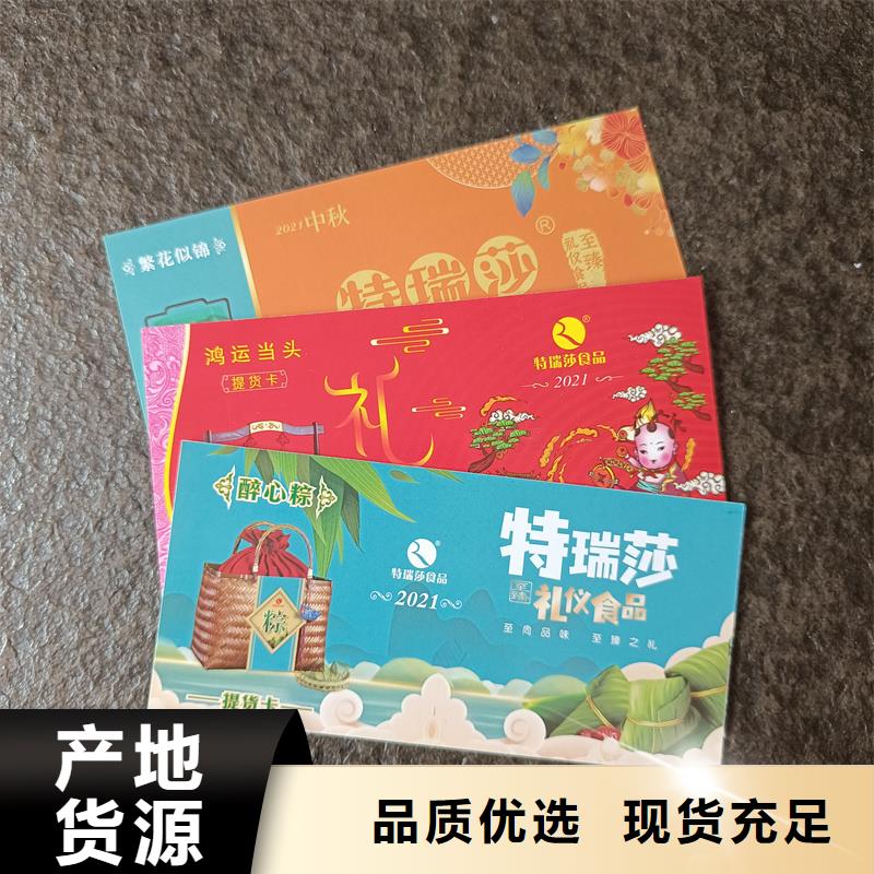 制作代金券餐票生产报价