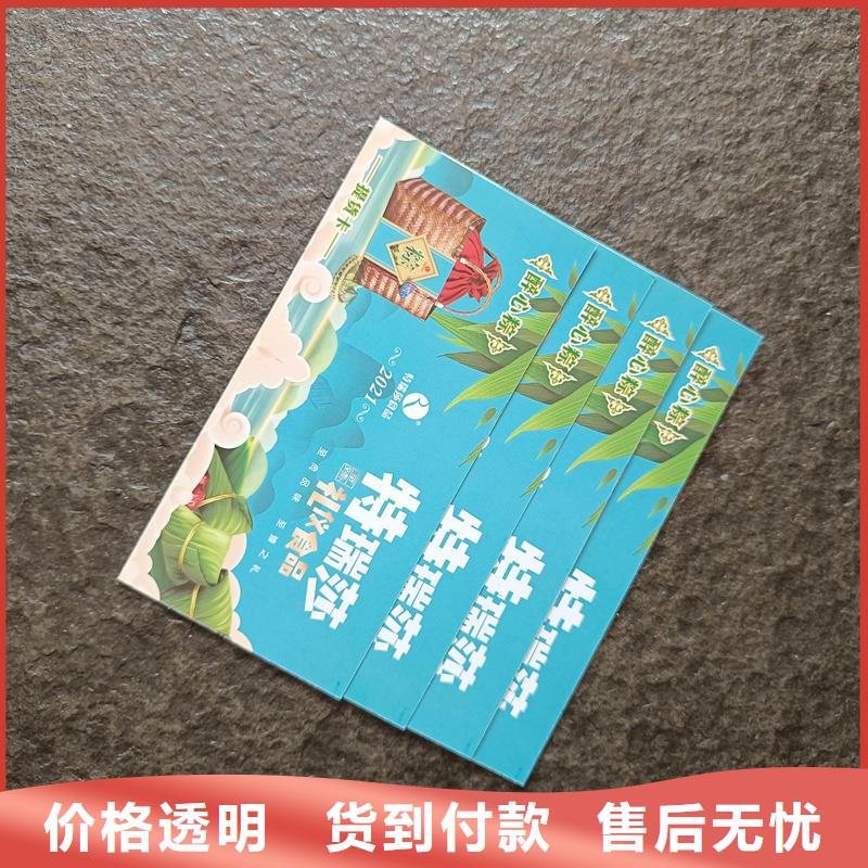 防伪票券品质服务