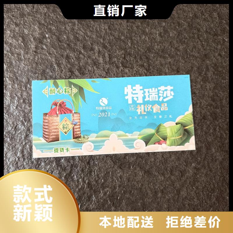 防伪票券品质服务