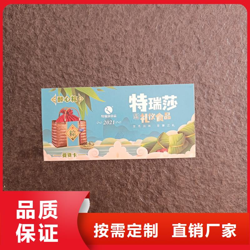 防伪票券现货充足