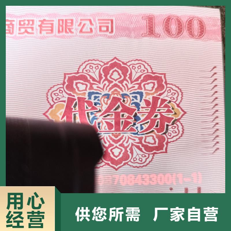 防伪票券现货