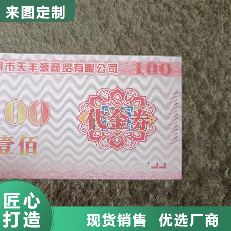 防伪票券现货充足