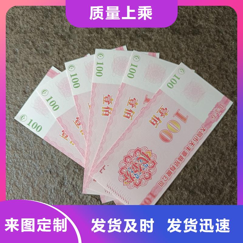 防伪票券现货