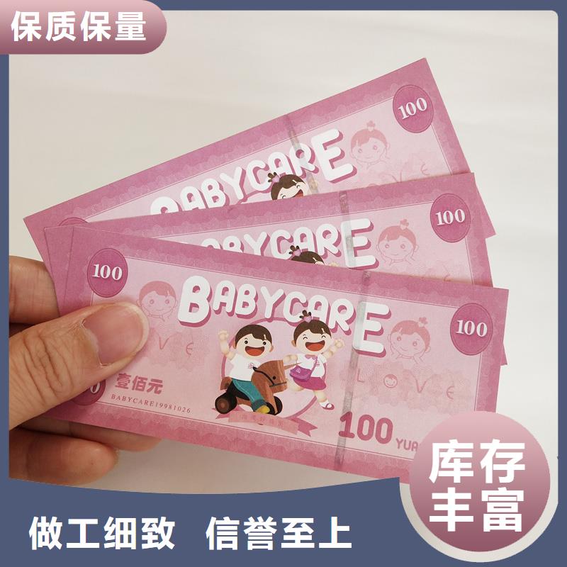 防伪票券市场行情