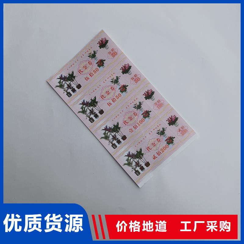 防伪票券品质服务