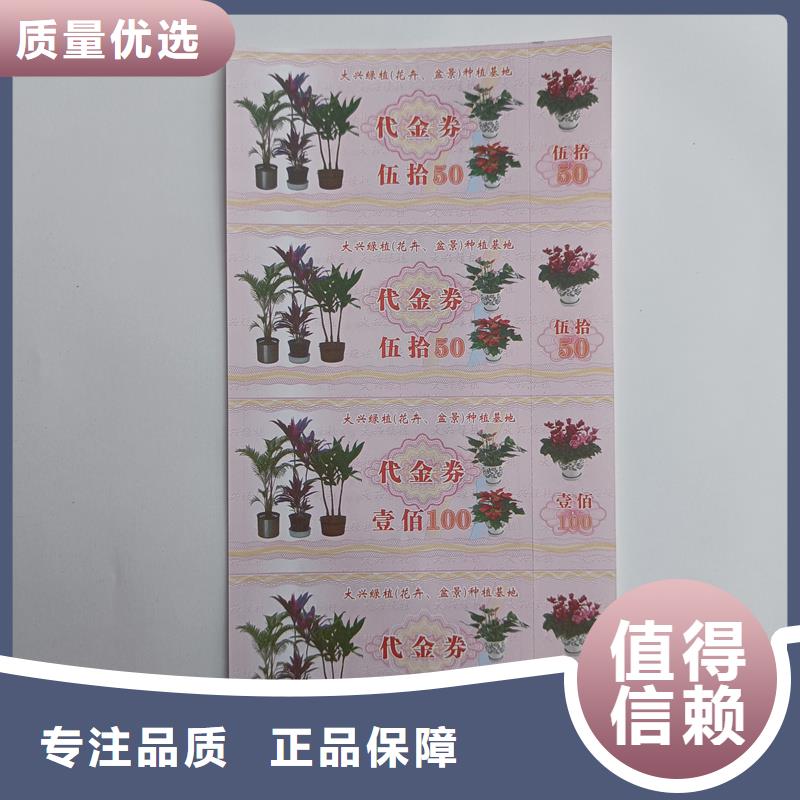 防伪票券品质服务
