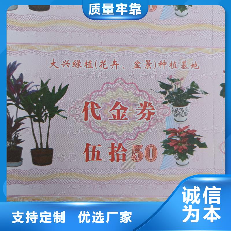 防伪票券品质服务