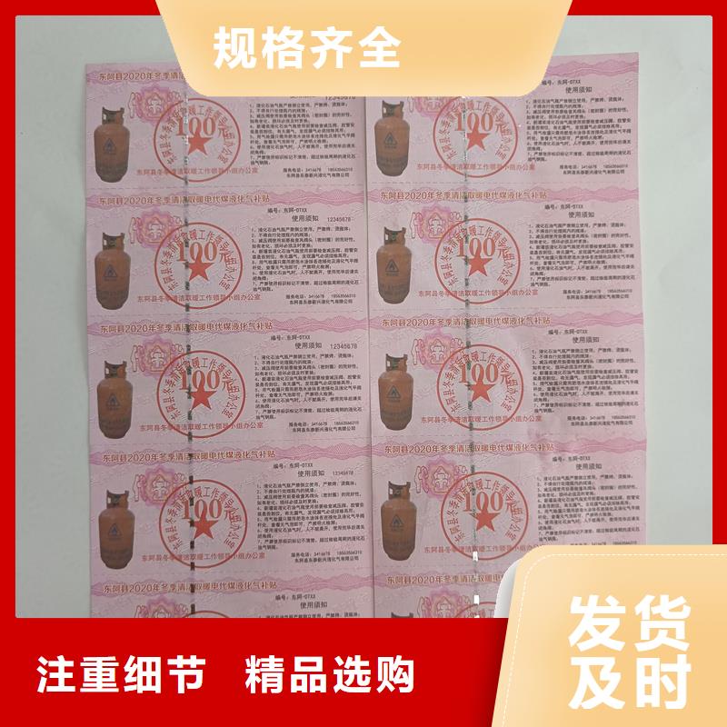 防伪票券大品牌值得信赖