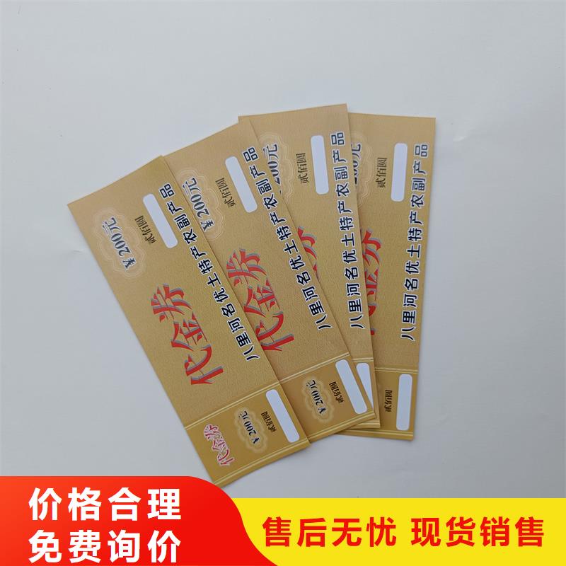 防伪票券现货充足