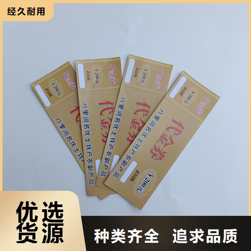 防伪票券现货充足