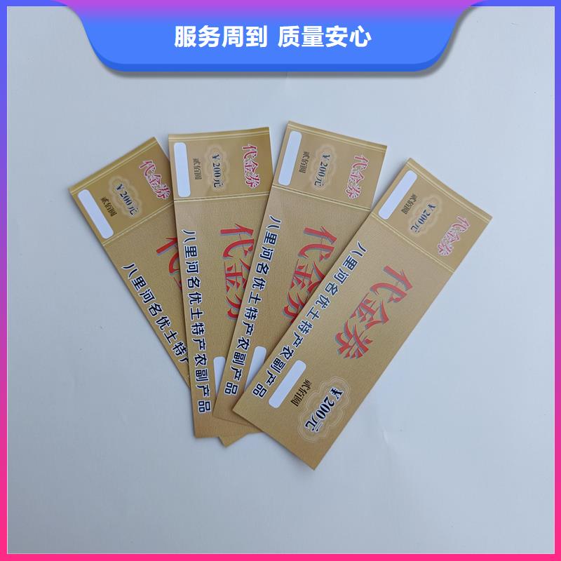 防伪票券大品牌值得信赖