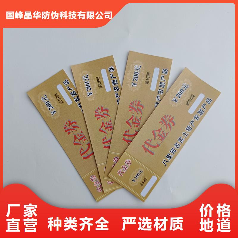 防伪票券大品牌值得信赖