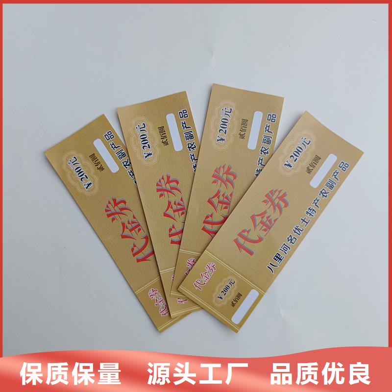 防伪票券品质服务