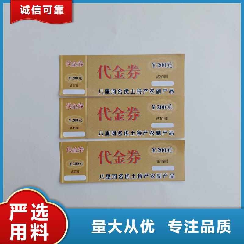 防伪票券现货充足