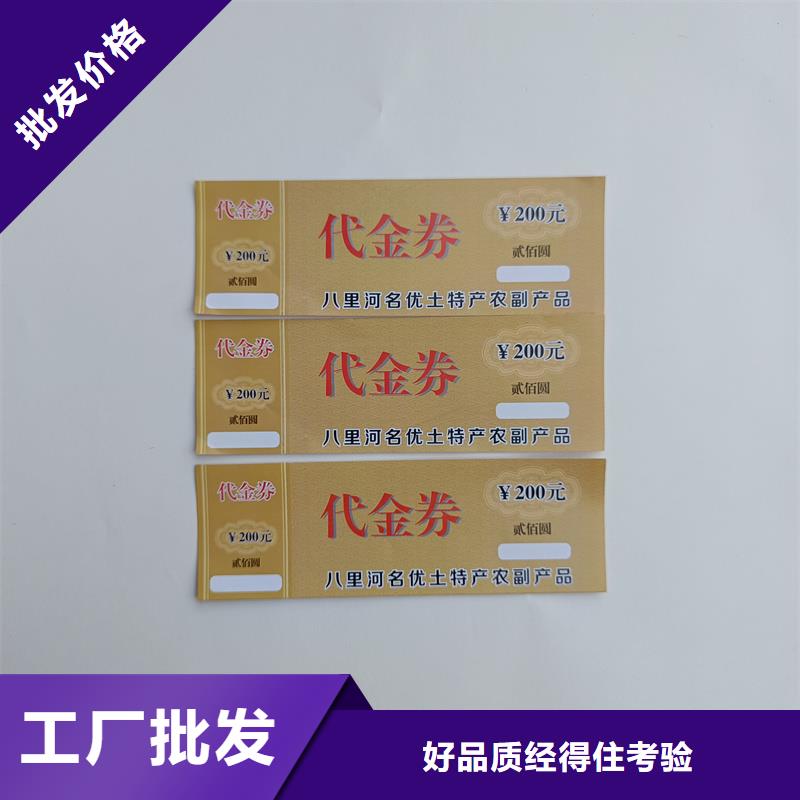 防伪票券品质服务