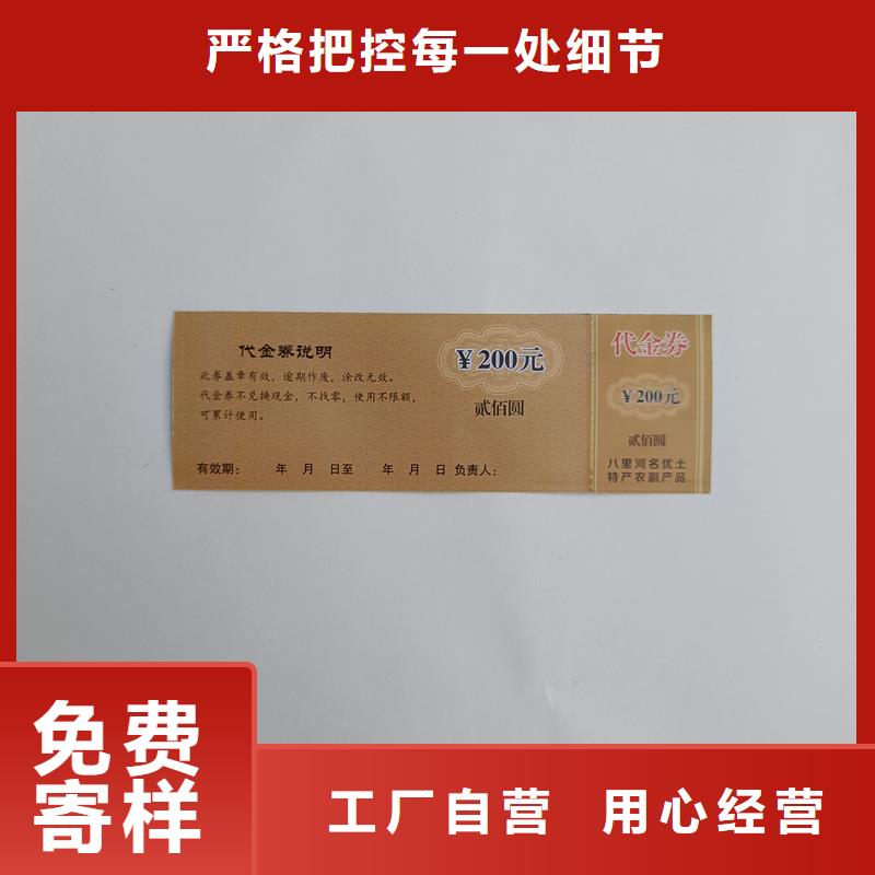防伪票券现货充足