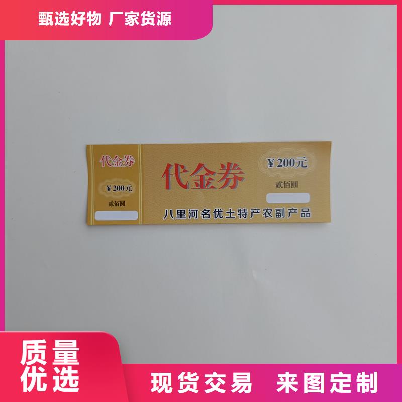防伪票券现货充足