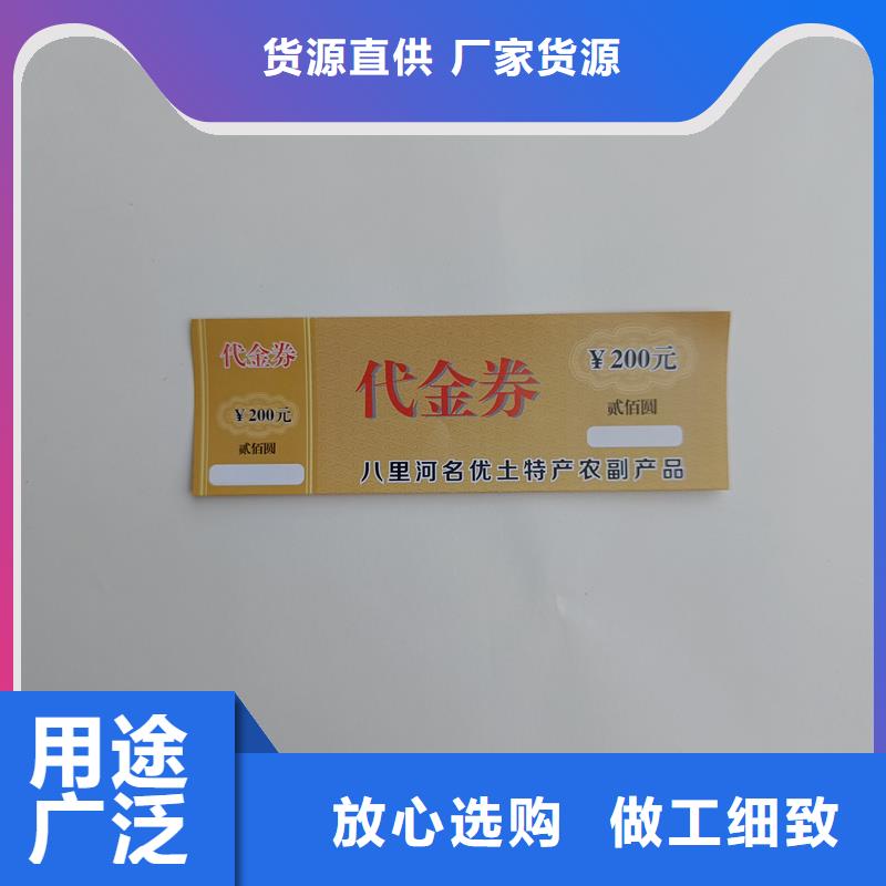 防伪票券大品牌值得信赖