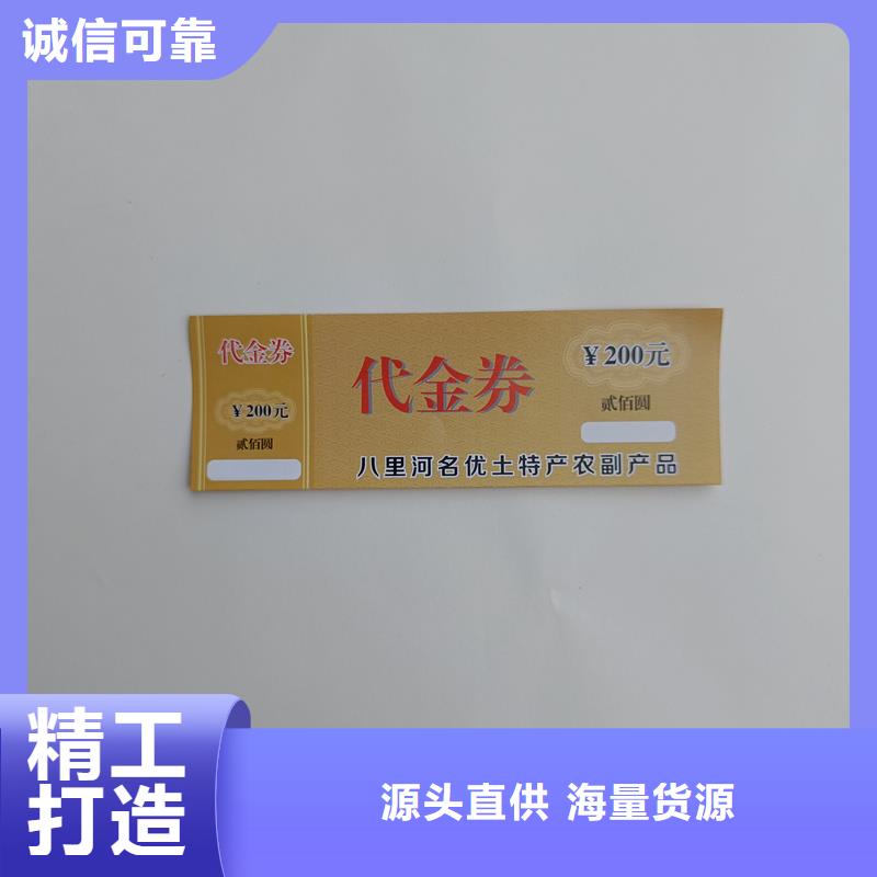 防伪票券品质服务