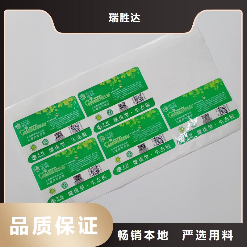 防伪标识现货采购